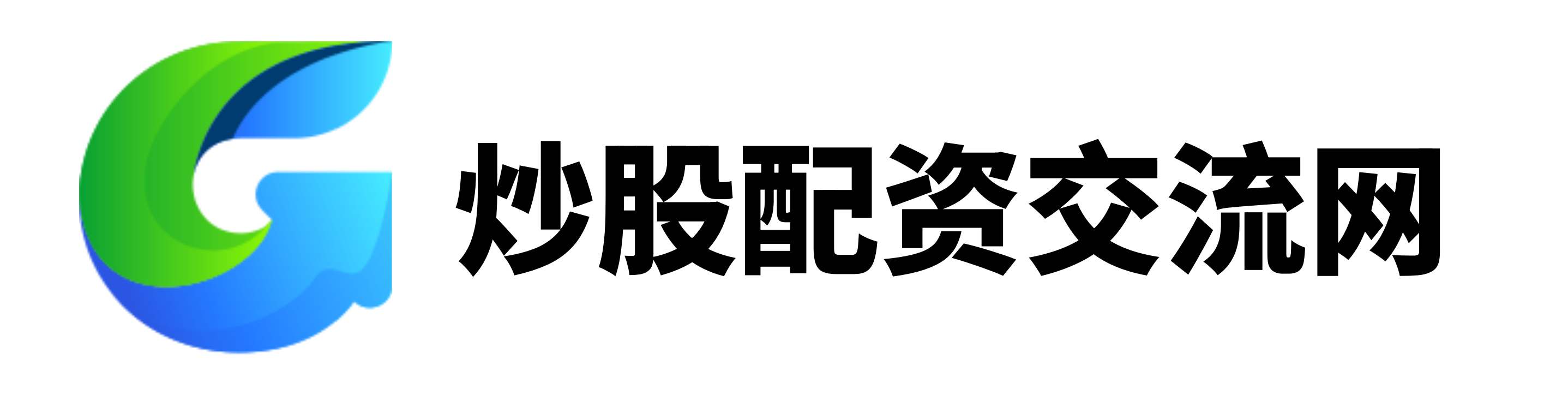 思考配资